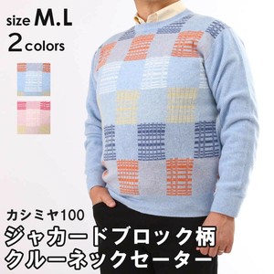 ピュアカシミヤ ジャカードブロック柄 クルーネックセーター 2024秋冬 ビジネス カシミヤ タウン