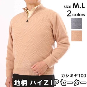 ピュアカシミヤ 地柄 ハイジップセーター 2024秋冬 ビジネス カシミヤ タウン