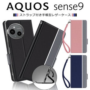 AQUOS sense9 ケース カバー 手帳型 レザーケース 手帳 スタンド カード ストラップ付き