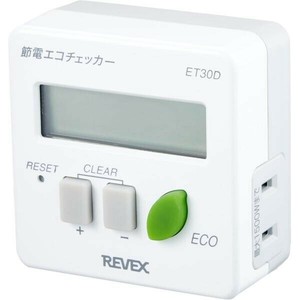 ナカバヤシ　リーベックス　Revex　節電 エコチェッカー　ET30D