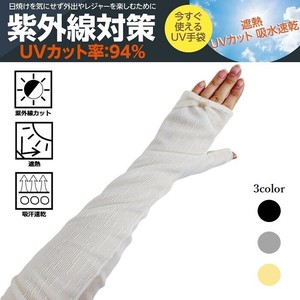Gloves Absorbent Quick-Drying Arm Cover S/S