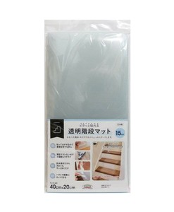 透明階段マット 半透明 40cm×20cm×15枚 ZST-4215