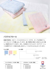 Bath Towel Pastel Bath Towel Soft