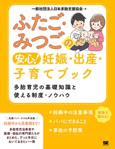Birth/Parenting/Education Book
