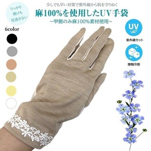 Gloves Cool Touch
