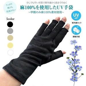 Gloves Cool Touch
