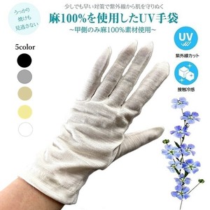 Gloves Cool Touch