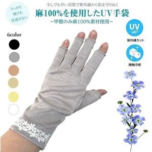 Gloves Cool Touch