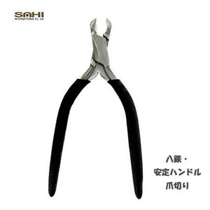 Nail Clipper/Nail File Nail Clipper