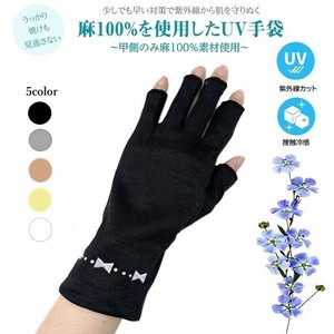 Gloves Cool Touch