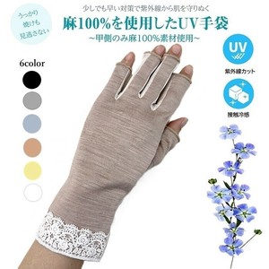 Gloves Cool Touch