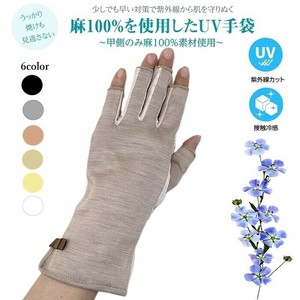 Gloves Cool Touch