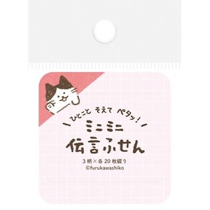 Furukawa Shiko Sticky Notes