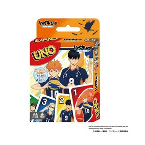 ハイキュー！！UNO