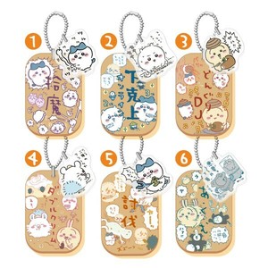 ちいかわ 労働プレートキーホルダー3（1BOX　6箱入）