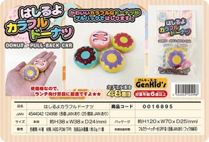 Toy Doughnut Colorful