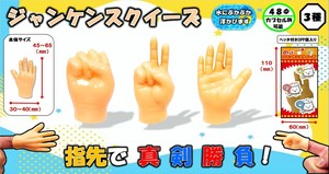 Toy