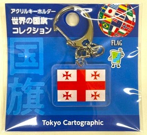 アクリルキーホルダー国旗　ジョージア