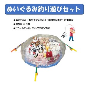 Animal/Fish Plushie/Doll Mascot