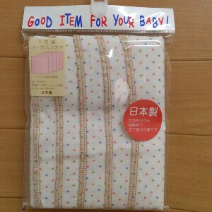 Babies Accessories
