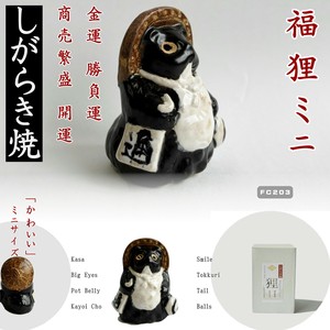 Shigaraki ware Object/Ornament Japanese Raccoon Lucky Charm financial luck Made in Japan
