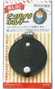 バッグに穴を開けずに取付ピンバッジホルダー 22-218