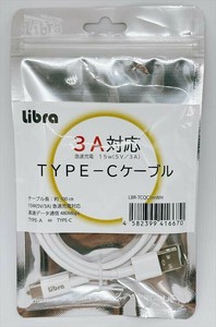 Libra 3A対応TYPE-Cケーブル1m(白）LBR-TCQC1mWH スマホ充電ケーブル