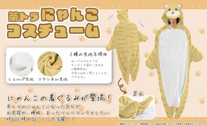 YD-7509 茶トラにゃんこコスチューム