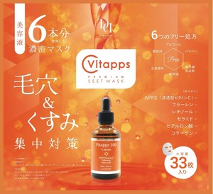 Vitapps プレミアムシートマスク　大容量33枚