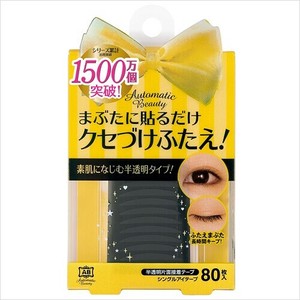 Automatic Beauty(オートマティックビューティ)シングルアイテープ AB-IJ2