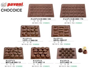 【在庫処分セール】パボーニ チョコアイス