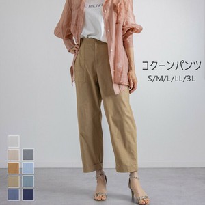 コクーンパンツ　股下60cm　S〜3L　カラー豊富