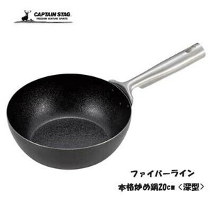 Outdoor Cookware 20cm