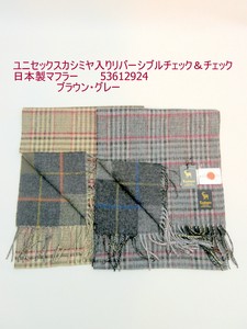 围巾 围巾 两面 羊绒 男女兼用 秋冬新品 日本制造