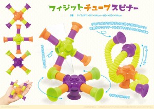 Toy