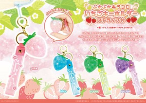 ぷかぷかキラコロいちごKHストラップ付き