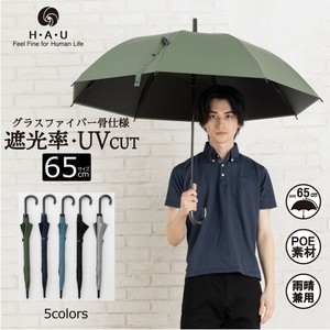UVビニール無地長傘【UVカット・遮蔽・遮光・耐風骨・カラーバリエーション・雨晴兼用・クールビズ】