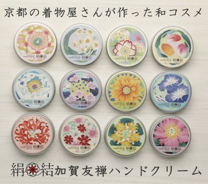 Hand Cream