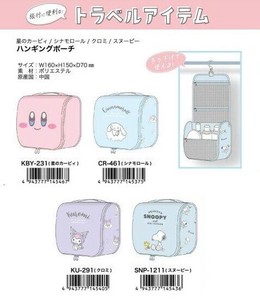 「カービィ」「サンリオ」「スヌーピー」ハンギングポーチ