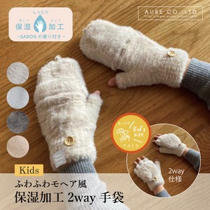 Aube（オーブ）(手袋)の商品一覧｜卸・仕入れサイト【スーパー