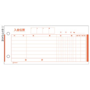 入金伝票 185×84