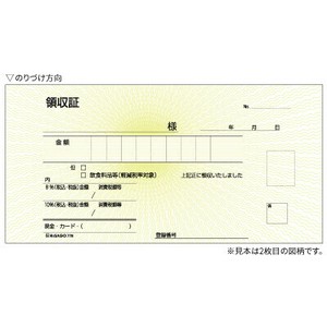 領収証 小切手サイズ 2P