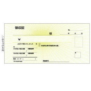 領収証 お札サイズ 1P