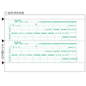 給与明細書 A4ヨコ 2面 2P