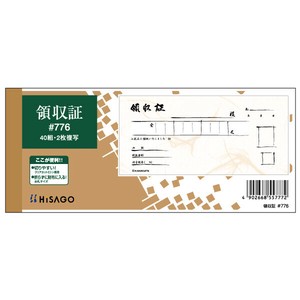 領収証（和紙風） お札サイズ 2P