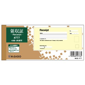 領収証（Receipt） お札サイズ 2P