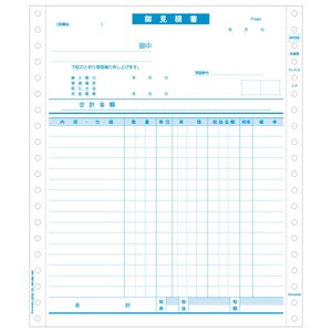 見積書 インボイス対応