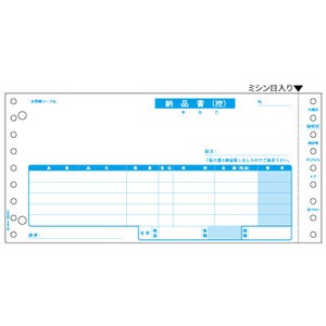 ベストプライス版 納品書（税抜）請求・受領付 4P