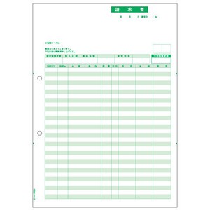 ベストプライス版 請求書
