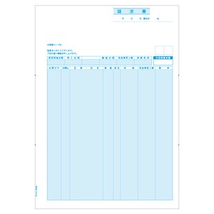 ベストプライス版 請求書